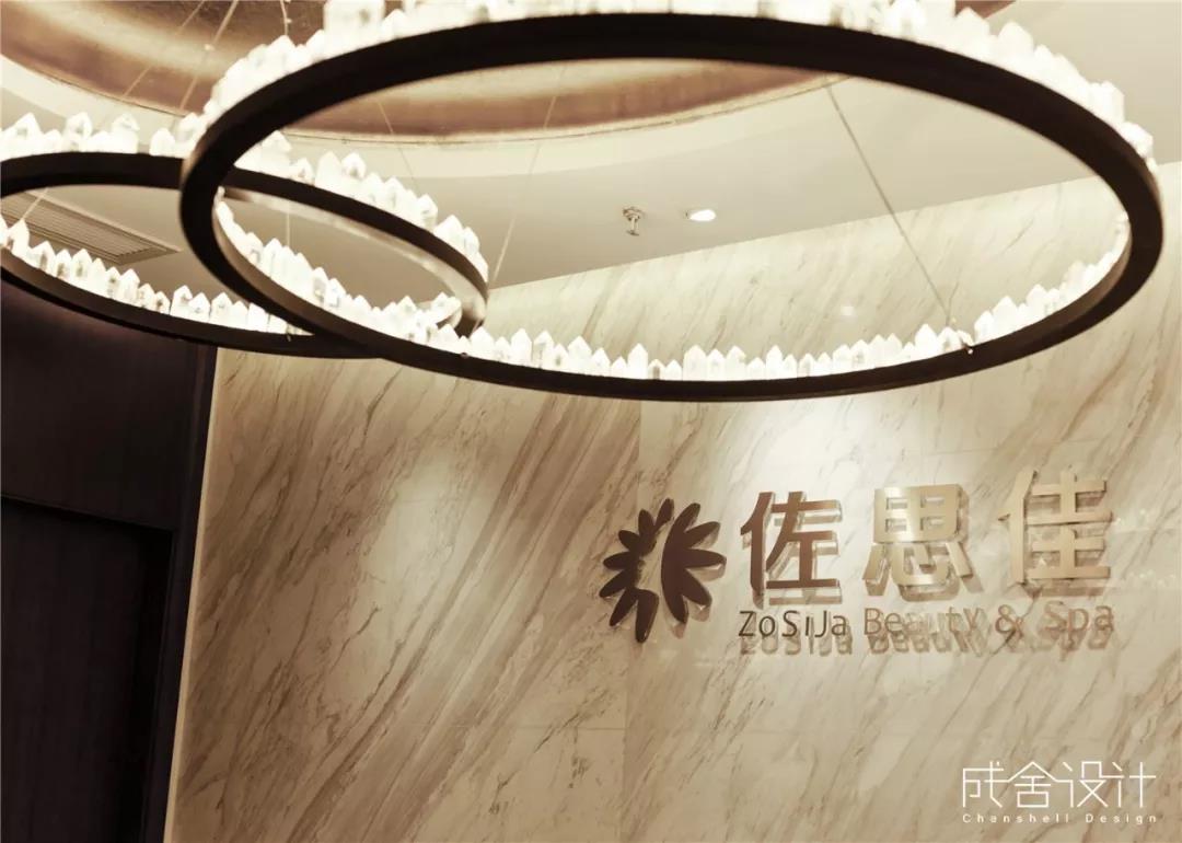 佐思佳-常州成舍設計